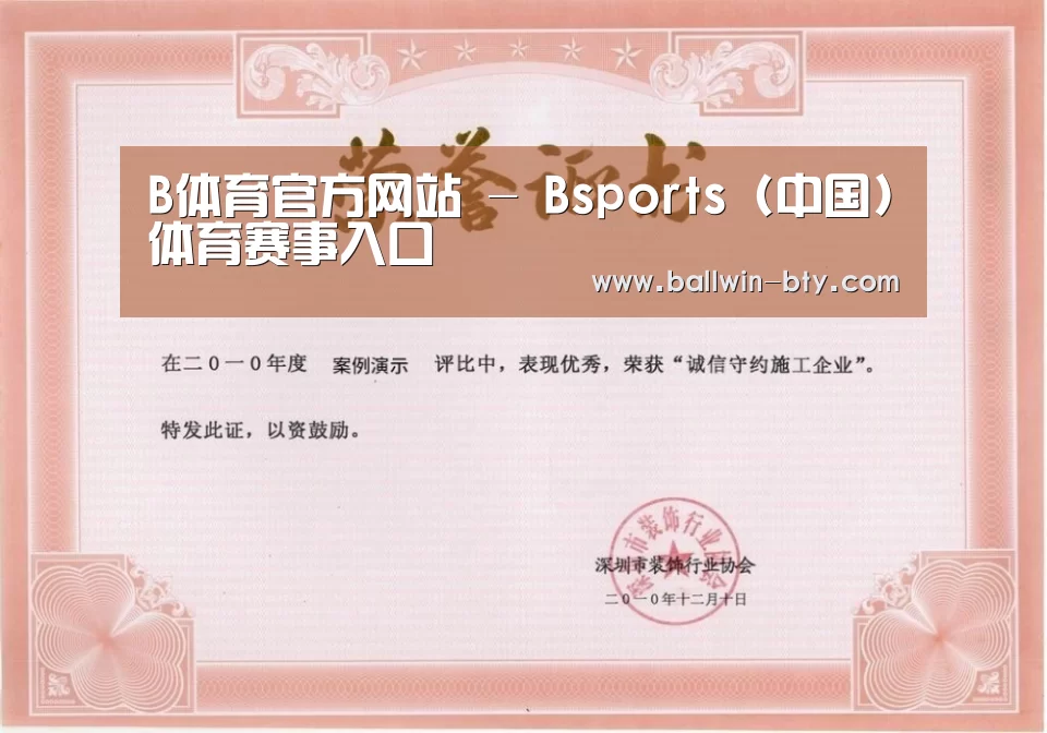 荣誉证书二(图1)